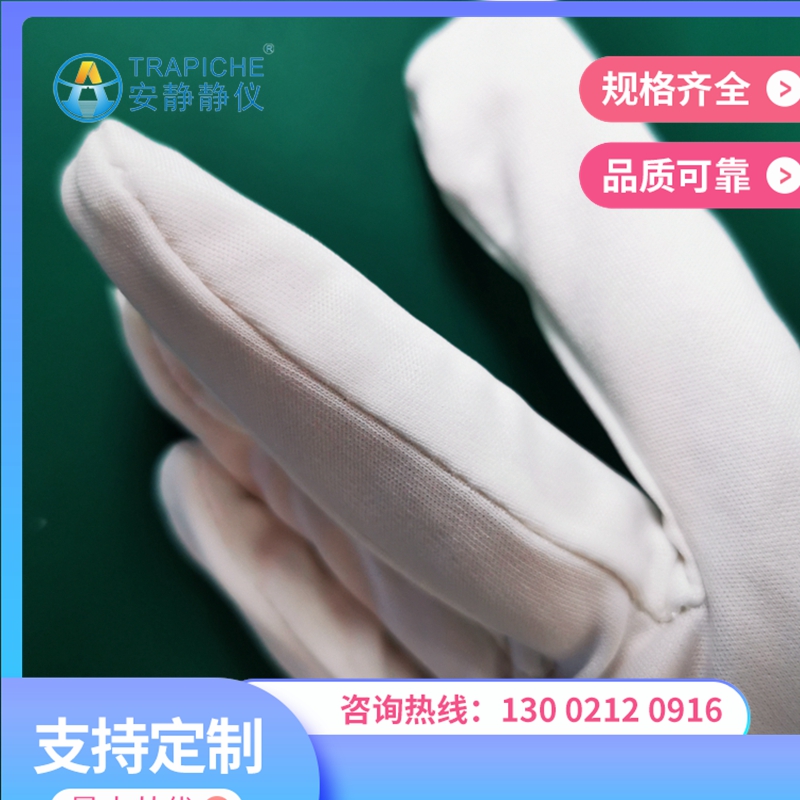 南通防静电手套
